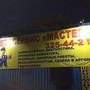 фото Автосервис Мастер 5