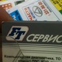 фото СТО ФТ-Сервис 2