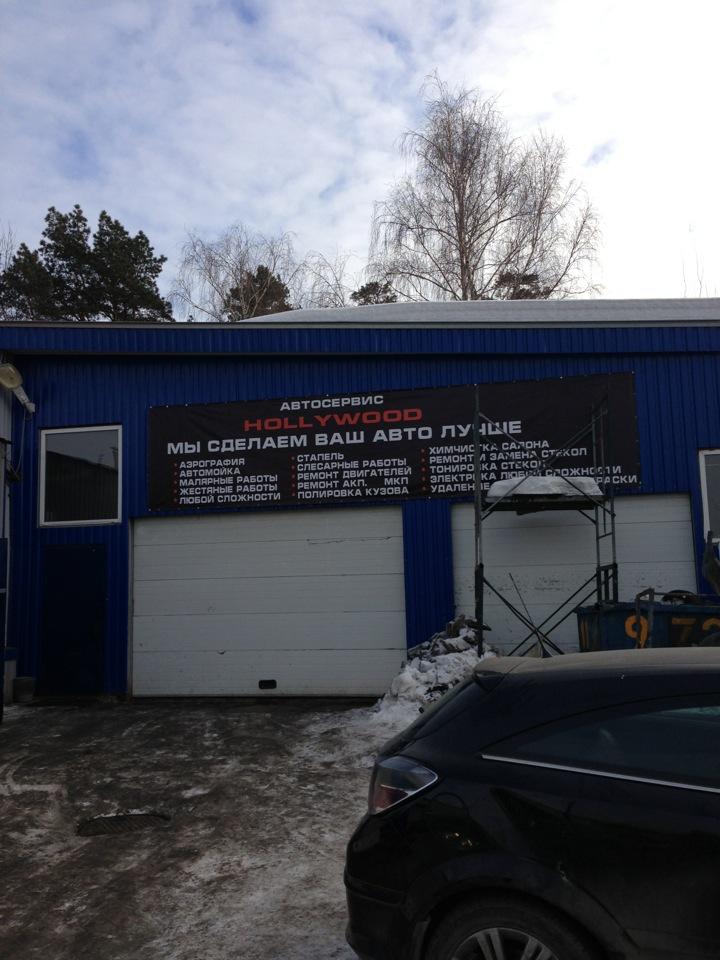 Автосервис ул рябиновая. Аквабонус верейская. Автосервис ул рябиновая. Автосервис на рябиновой улице. Рябиновая улица 28ас1.