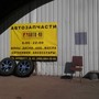 фото Техцентр Авто Статус 2