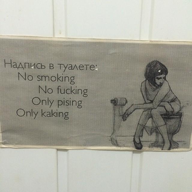 Красивой открыткой, надпись в туалете в картинках