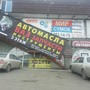 фото Автоцентр 555 2