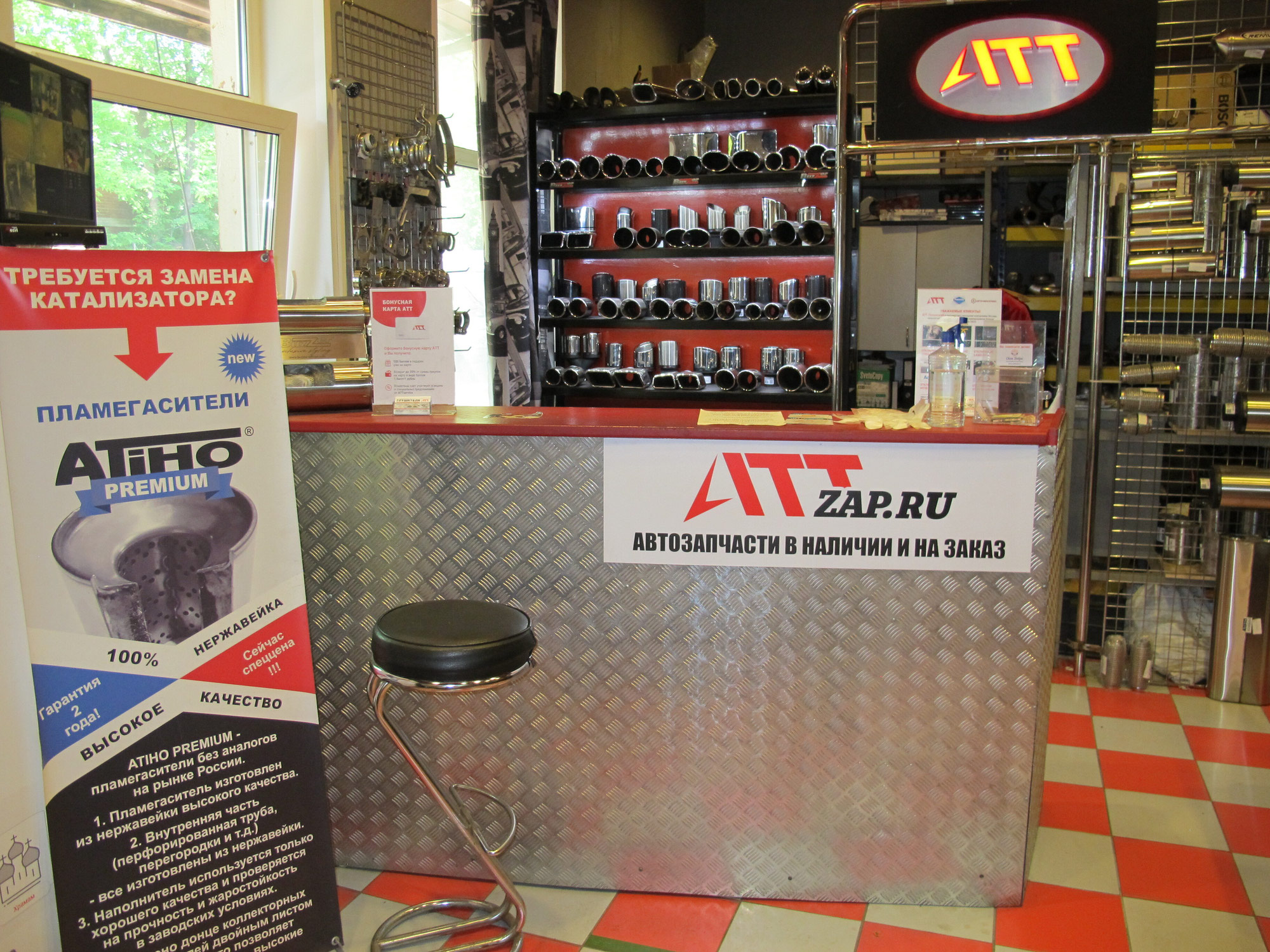 Атт сетевой. Атт сервис медведково. Атт сервис медведково. Атт сетевой. Атт-м.