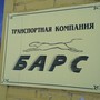 фото Группа компаний Барс 7