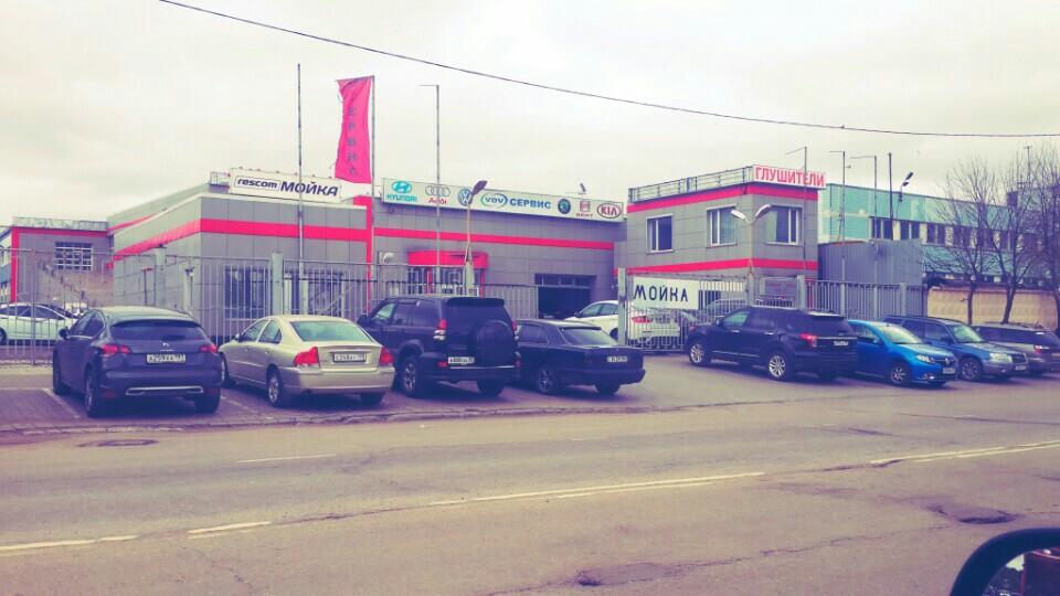 2. Автомойка автофортуна. Вдв сервис новохохловская. Полярный проезд. Полярный проезд 18.