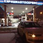 фото АЗС Киришиавтосервис 8