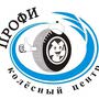фото Шиномонтаж "Колёсный Центр Профи" 11