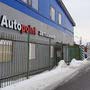 фото Магазин автотоваров Autopoint на Московском шоссе 2