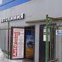 фото Магазин автотоваров Autopoint на Московском шоссе 7