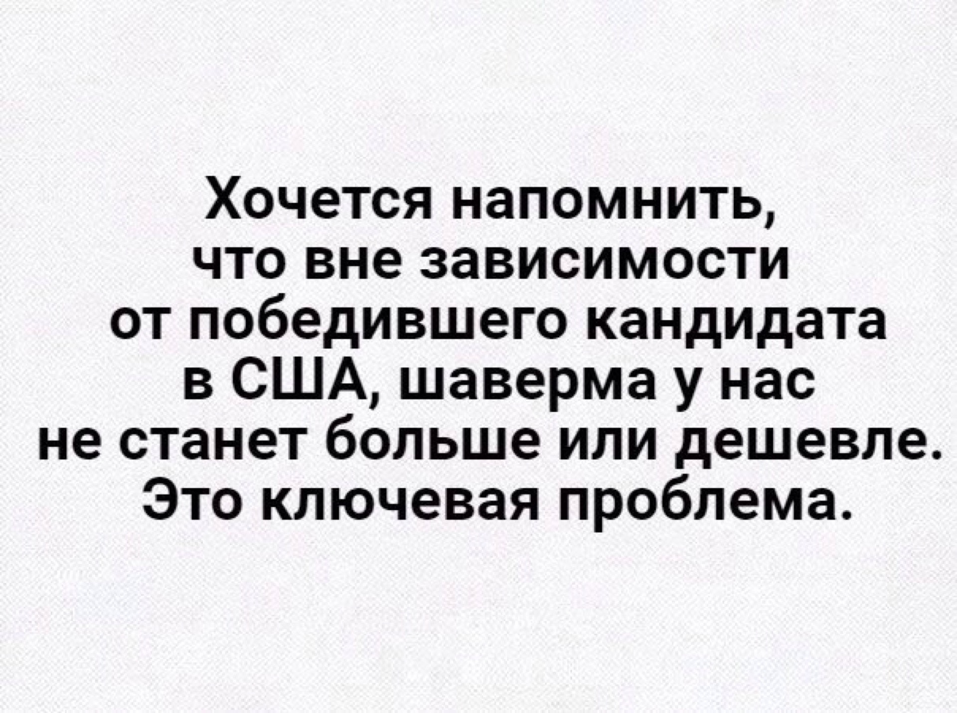 хочу напомнить. уважаемые родители мы хотим напомнить вам что такие волшебные слова. милая пикча я тебя люблю хеллоу китти. хочу напомнить. стартап картошка.