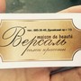 фото Салон красоты Версаль 2