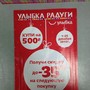 фото Улыбка радуги 3