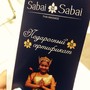 фото SPA-салон тайского массажа SabaiSabai 5