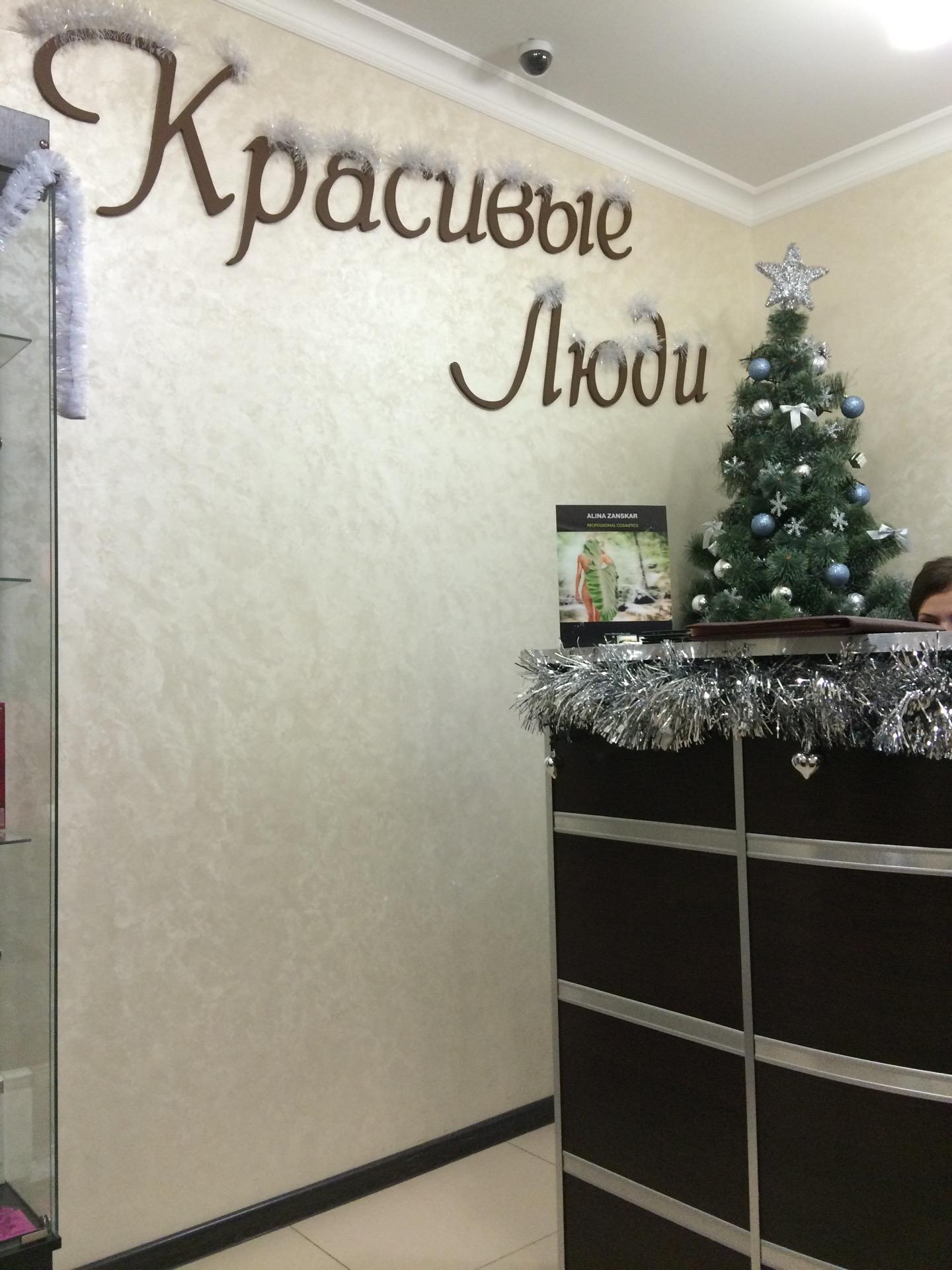 совхозная profstyle. салон красоты химки. совхозная улица салон красоты. салон на совхозной 2 химки. салон красоты совхозная 5 химки.