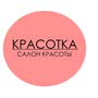 Салон красоты Красотка