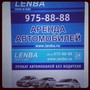 фото Транспортная компания LENBA 4