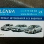 фото Транспортная компания LENBA 3