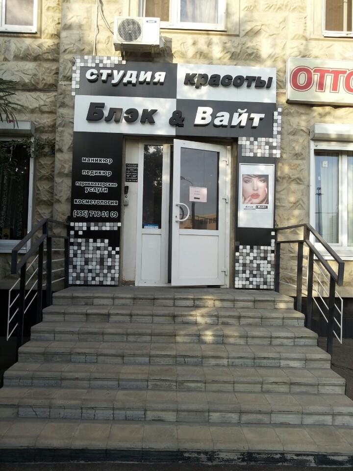 серпухов блэк вайт салон. салон black and white. салон красоты black & white, раменское. блэк вайт салон. Black&white салон красоты серпухов.