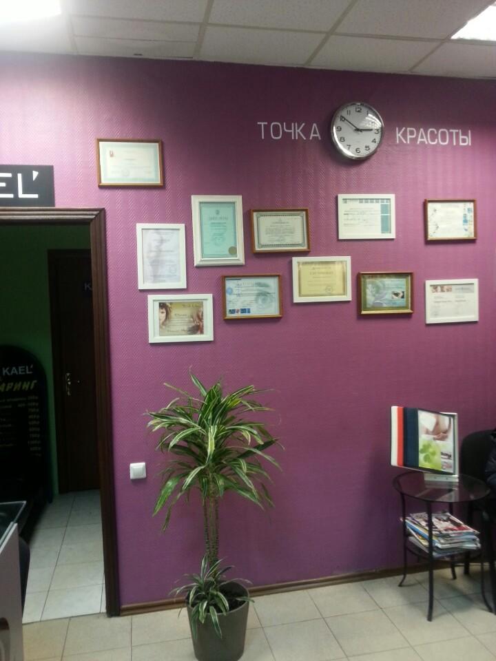 студия красоты. парикмахерская на декабристов. м. декабристов 4. салон красоты декабристов 10.