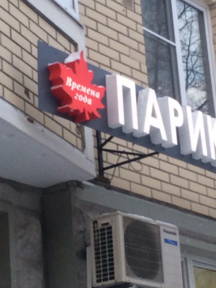 салону красоты 3 года