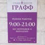 фото Студия красоты Графф 3