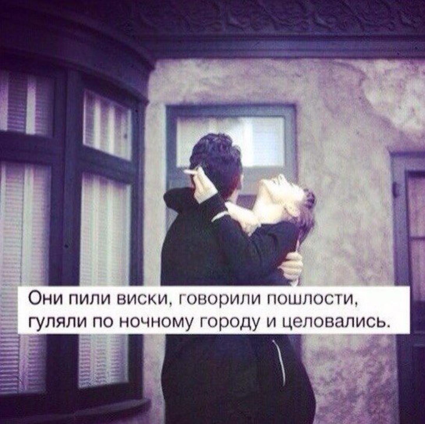 давай напьемся. любовь и нежность. давай пить и целоваться. романтичные картинки о любви. давай пить и целоваться.