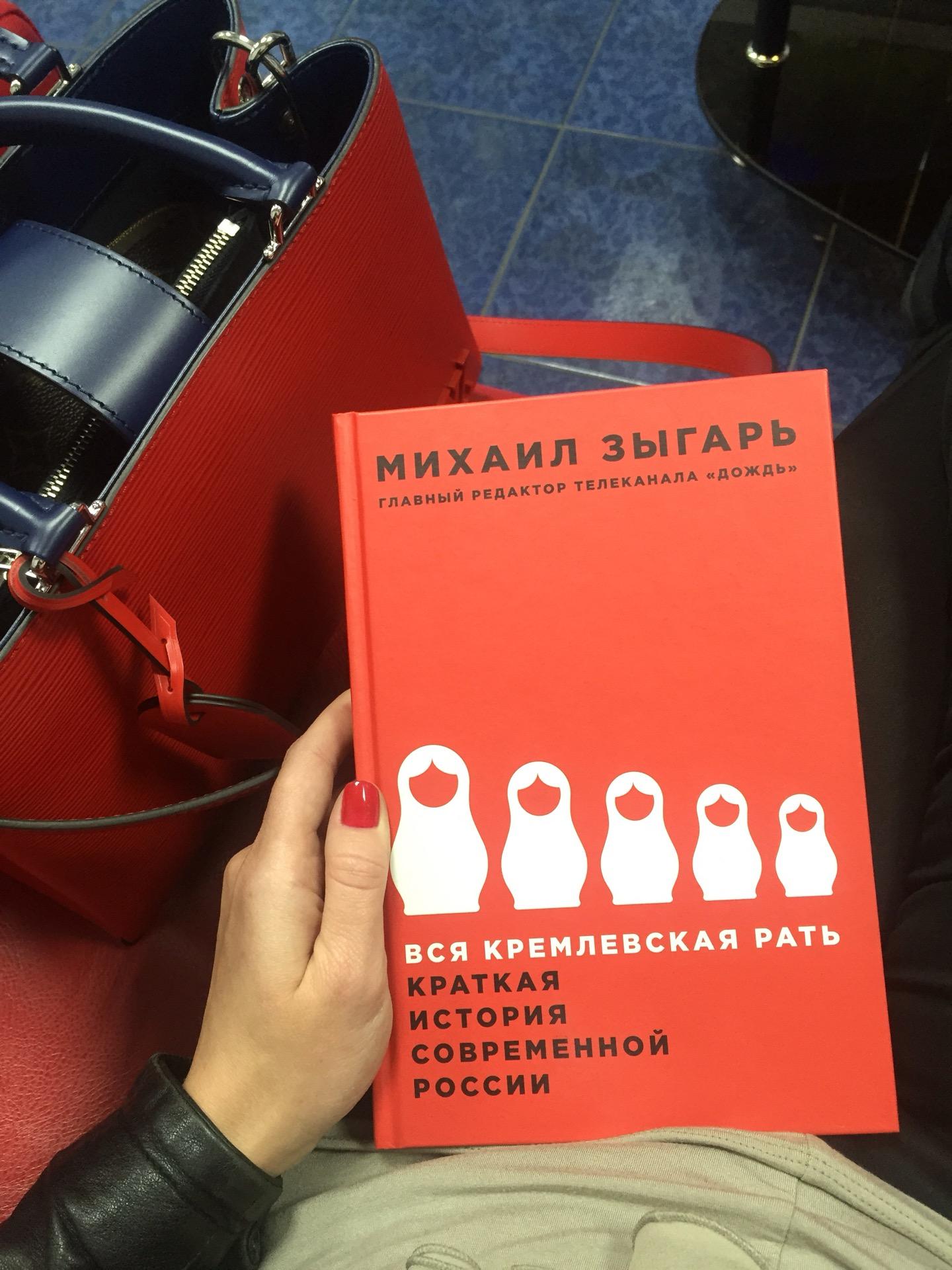 МИХАИЛ ЗЫГАРЬ ВСЯ КРЕМЛЕВСКАЯ РАТЬ АУДИОКНИГА СКАЧАТЬ БЕСПЛАТНО МИХАИЛ ЗЫГАРЬ ВСЯ КРЕМЛЕВСКАЯ РАТЬ АУДИОКНИГА СКАЧАТЬ БЕСПЛАТНО