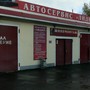 фото Центр автосервиса Лидер 2