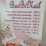 фото Студия маникюра Bar by nail 4