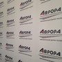фото Дилерский центр Аврора 4