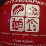 фото Ситимаркет 2
