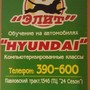 АВТОШКОЛА-ЭЛИТ