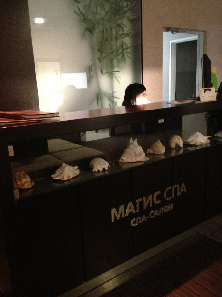 Магис плаза барнаул. Магис спа. Магис спа. Туймазы салон мэджик спа. Магис спа.
