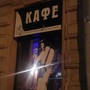 фото Арт-кафе Элвис 4
