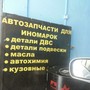 фото Автомастерская 2