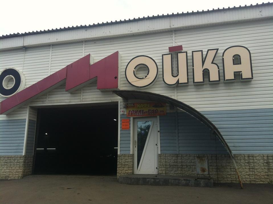 автомойка 2 бокса. автомойка на 2 поста москва. мойка 2х2 на комендантском. афиша автомойка. автомойка 2 бокса.