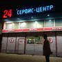 фото Сервис-центр ВК 2