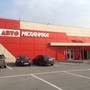Магазин Автомеханика