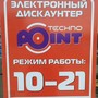 фото Прайскиллер TechnoPoint 2