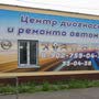 фото Автосервис Центр диагностики и ремонта автомобилей 2