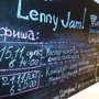 фото Кафе Lenny Jam 2