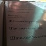 фото Кафе Шашлычная 4
