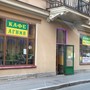 фото Кафе Агния 5
