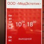 Косметологическая компания МедЭстетик