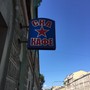 фото Кафе СКА 4