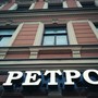 фото Кафе Ретро 8