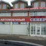 фото Автостоянка Север 3