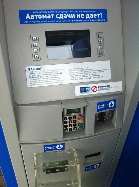 Сдавать на автомат. Коробка автомат прикол. Автомат машина коробка. Автомат по сдаче мелочи. Штраф за езду на механике с правами на автомат.