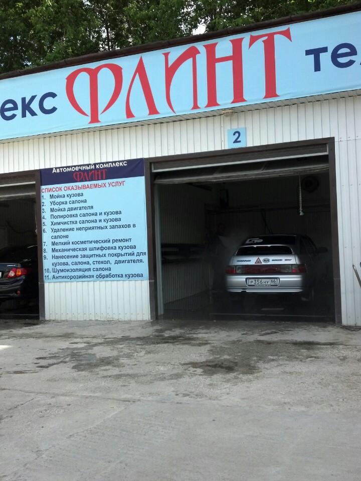 автомойка первомайская 180. детейлинг мойка екб. автомойка на ключевой. сеть автомоек. автомойка первомайский.