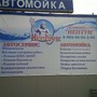 фото Автосервис Нептун 2